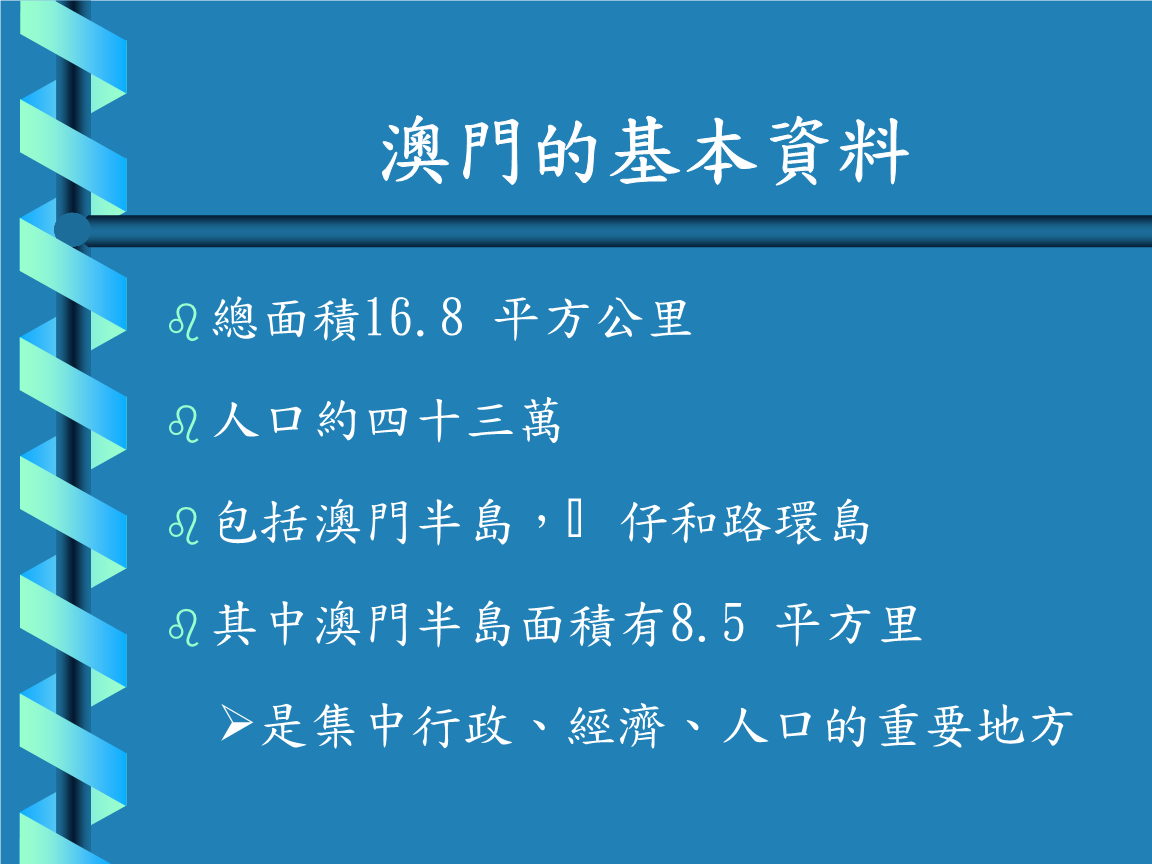 澳门六天资料官方网站,数据整合方案实施_投资版121,127.13