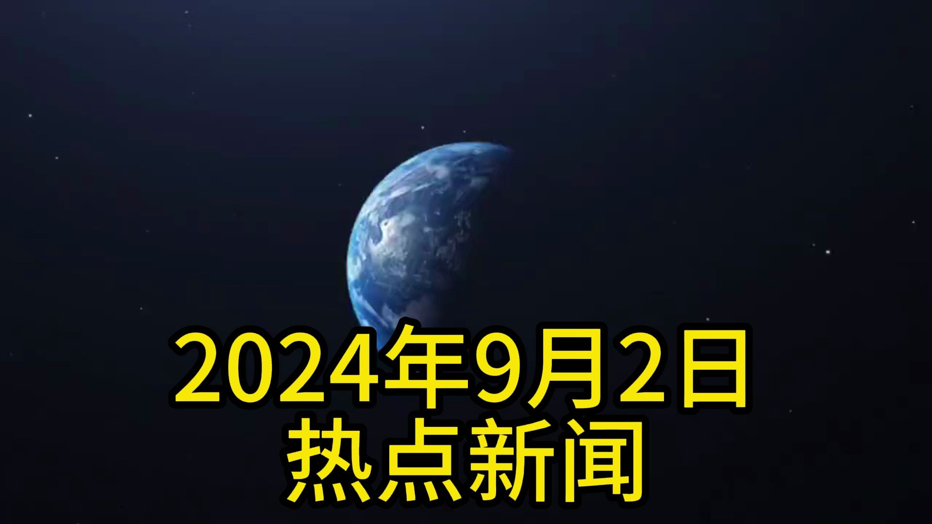 2024的热点新闻,资深解答解释落实_特别款72.21127.13.