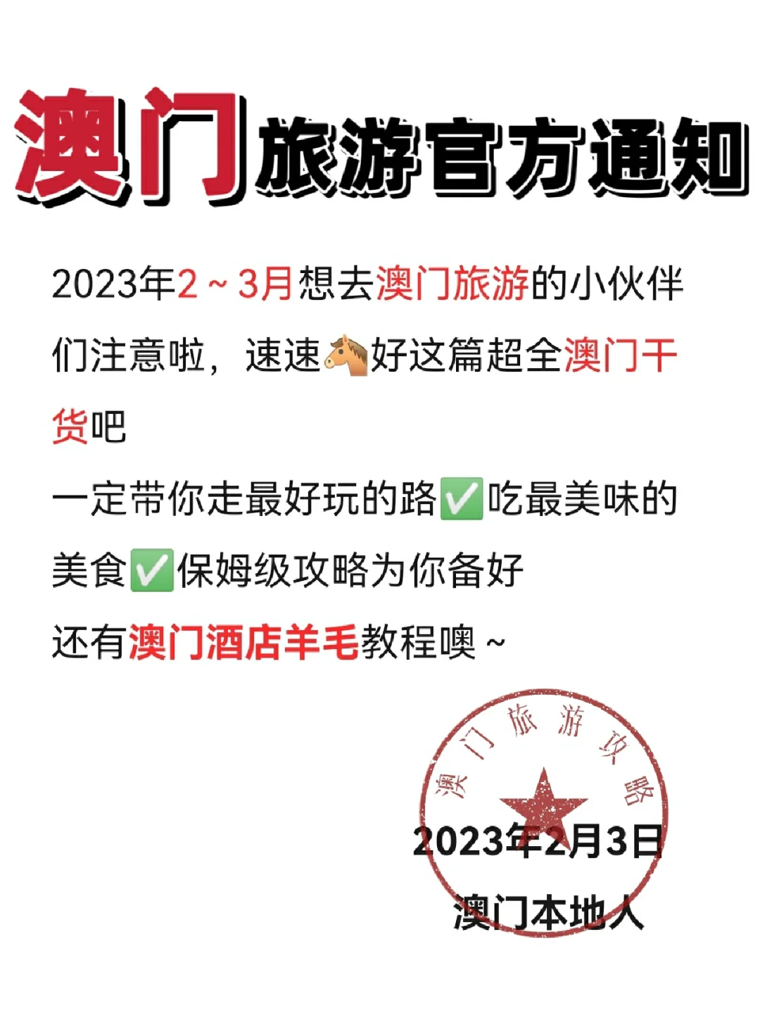 港澳开奖网站2023澳门,资深解答解释落实_特别款72.21127.13.