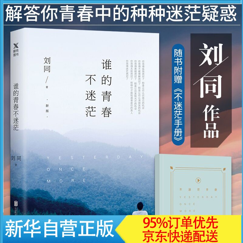 谁的青春不迷茫,数据整合方案实施_投资版121,127.13