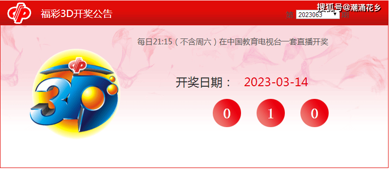 2023年澳门天天彩开奖记录039期详解,数据解释落实_整合版121,127.13