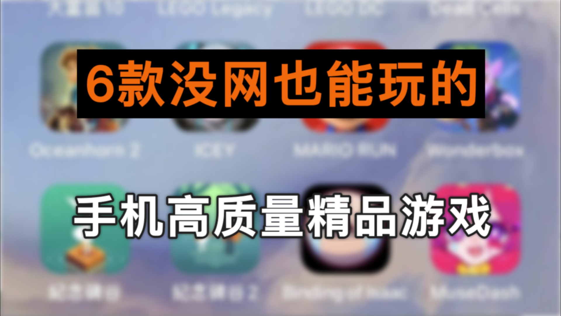 不需要网络的游戏推荐,资深解答解释落实_特别款72.21127.13.