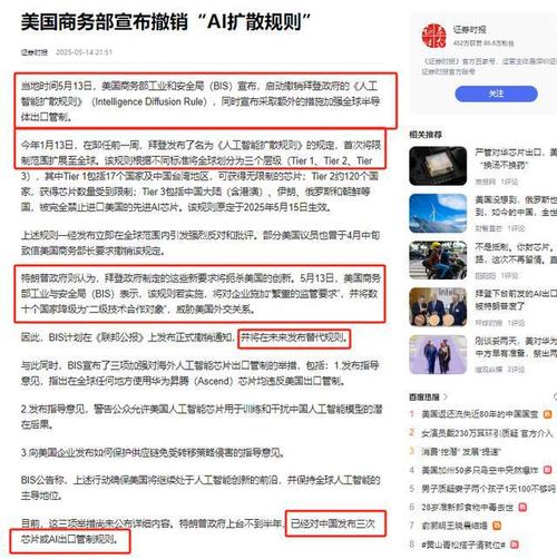 美又欲封杀中国芯片,中国2020美国芯片禁令