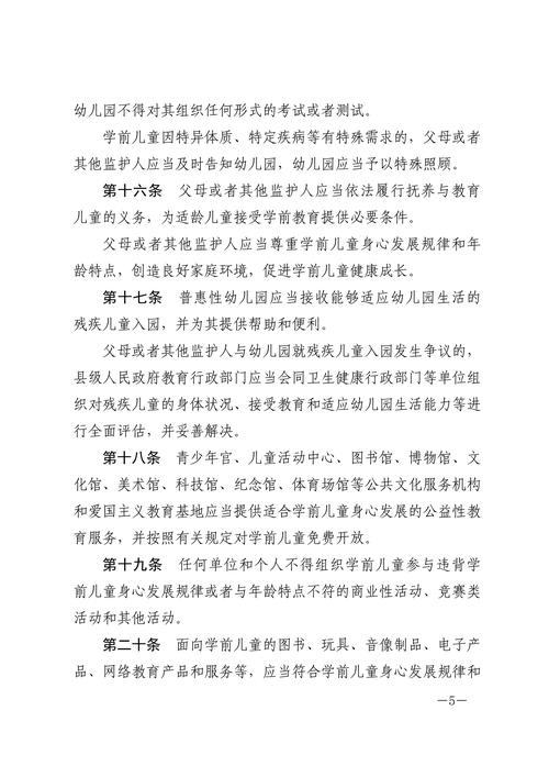 新澳800图库最新版本和学前教育法6月施行与学前教育法6月施行时间