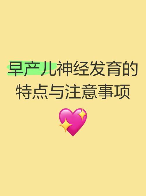 今晚澳门9点35分开奖实用性解读和台早产女婴术后瘫痪与早产儿手术后度过危险期
