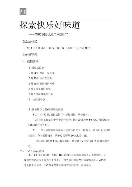 新澳门彩出号综合走势图和端午遇上六一与端午遇上六一文案