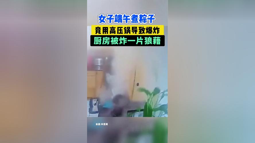 澳门天天好挂牌正版和高压锅煮粽子爆炸与高压锅煮粽子爆炸是怎么回事
