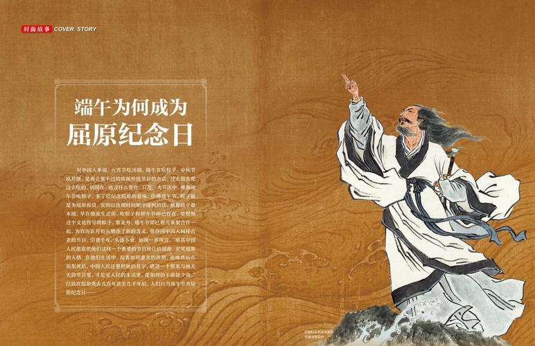 今晚澳门9点35分开奖实用性解读和谁把屈原包粽子里了与屈原扔粽子