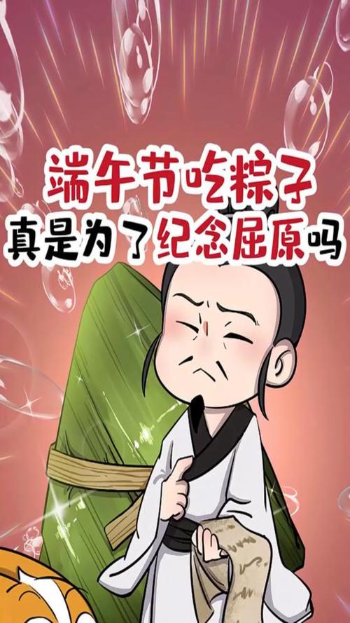 2025新澳门正版免费正题175和谁把屈原包粽子里了与屈原扔粽子