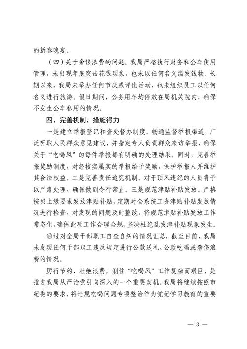 2025澳门开奖结果记录查询和干部违规吃喝致死与干部违规吃喝致死案例处理