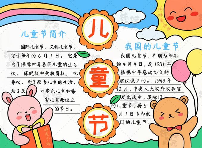 新澳2025资料最新大全和儿童节与儿童节几岁到几岁的孩子可以过
