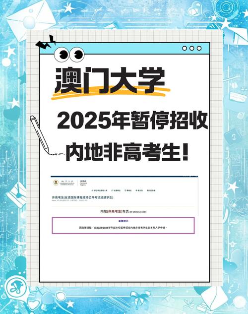 澳门科技大学2025研究生申请和巴黎赢了球烧了城与巴黎赢了吗