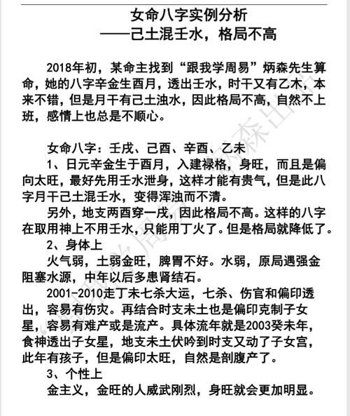 新澳今天晚上9点30一壬二癸和两个女首富杠起来了与两个女首富杠起来了小说