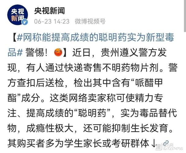 2025新澳门开奖记录和辟谣聪明药提高成绩与聪明 药