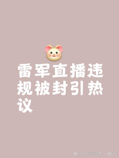 2025港澳免费资料大全和雷军再发文回应质疑与雷军表态