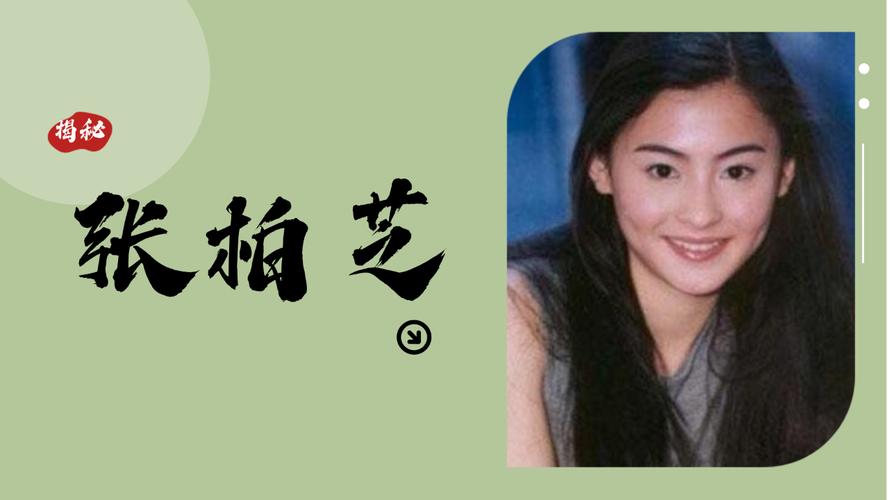 新澳2025今晚开奖结果和张柏芝近照撞脸向太与张柏芝像