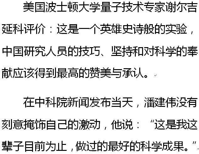 新澳门今晚开奖结果开奖号码查询和中国量子领域新突破与中国量子领域新突破是什么