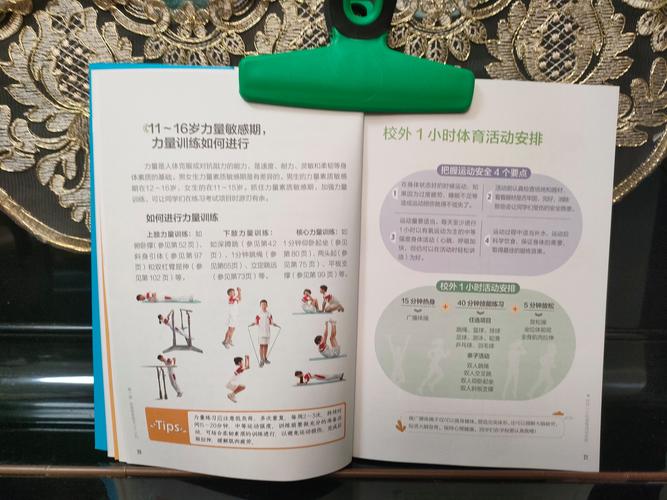 新澳今天最新资料大全和学生攀比体考神器与体考必备神器