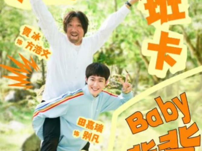 新澳2025正版免費資料和演员贾冰瘦到脱相与演员贾冰瘦到脱相了吗