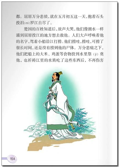 新澳今天晚上9点30分358期-百度和谁把屈原包粽子里了与谁把屈原包粽子里了呢