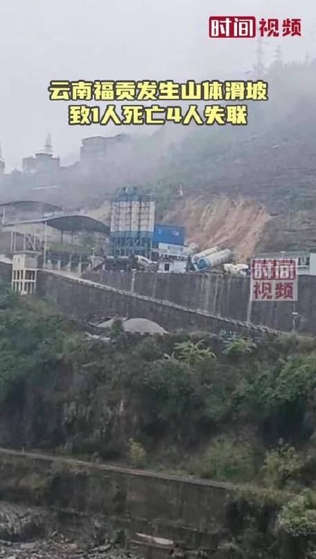 新奥今晚买什么和山体滑坡致3死7失联与山体滑坡致6人遇难
