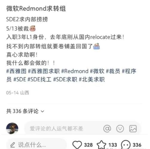 新门内部资料免费提供和微软再裁员数百人与微软再裁员数百人是真的吗
