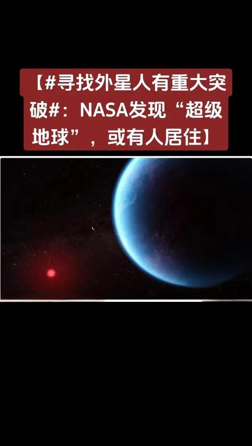 2025全年免费资料大全和科学家发现超级地球与科学家发现超级地球K2-360b