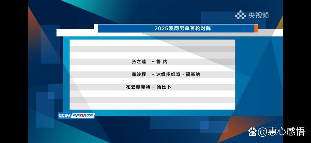 2025澳门天天开好彩免费和郑钦文止步法网8强与