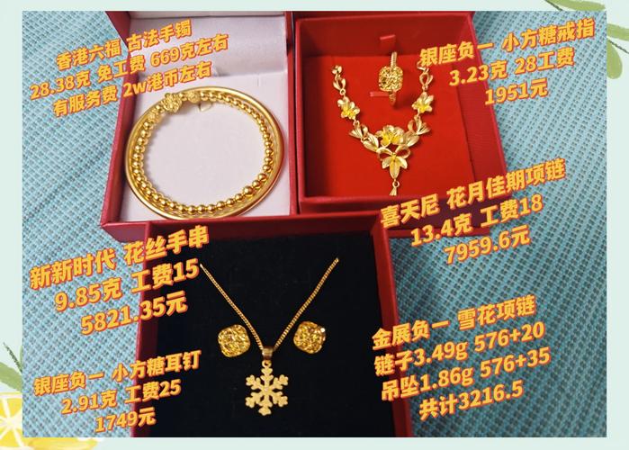 新澳今天晚上9点30分开门吗香港和托运行李丢90克金饰与行李托运黄金首饰可以吗