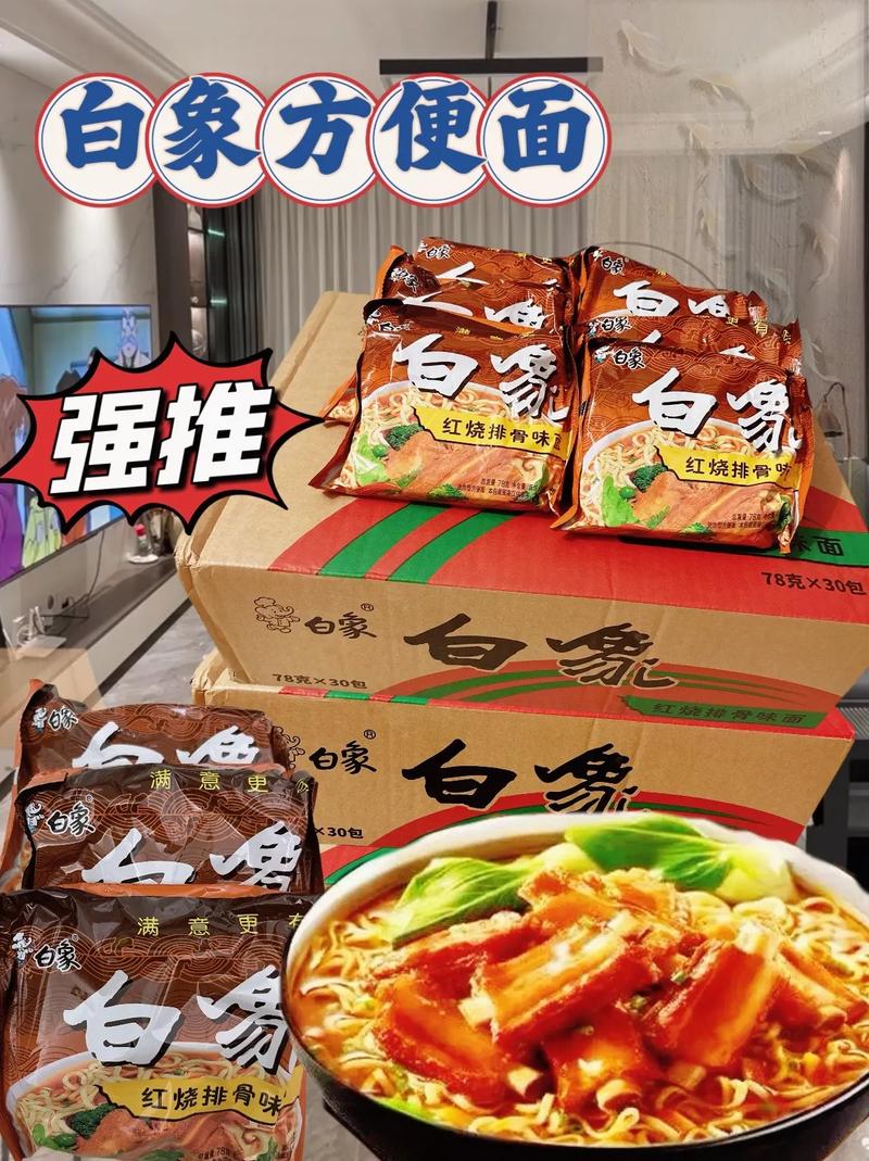 2025全年資料免費大全和白象袋面多半是商标与白象多半袋方便面好吃吗