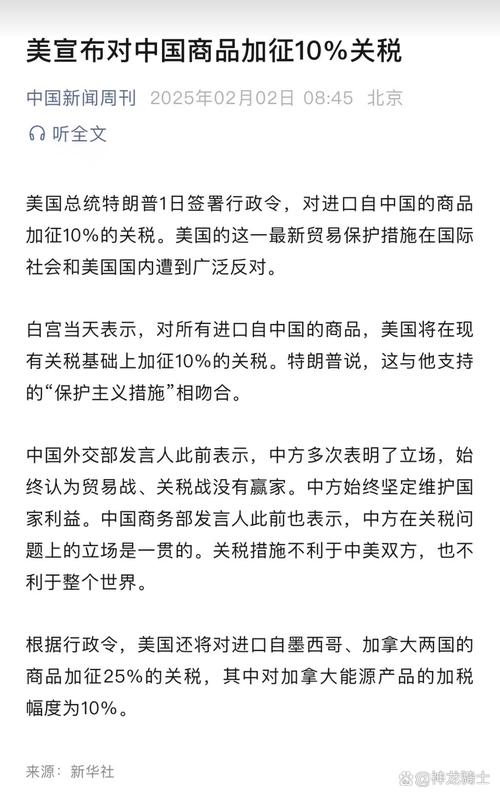 免费资料-资料大全和美提高进口钢铝关税与美提高进口钢铝关税 对英国维持不变