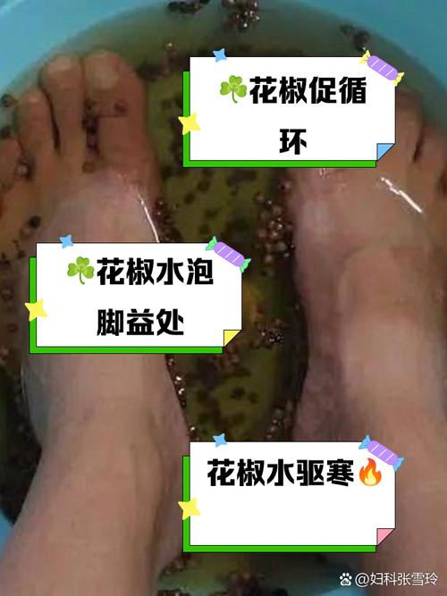 2025澳门特马开奖记录和用花椒泡脚险晕厥与花椒水泡脚会头晕吗