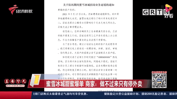 2025年澳门9点35分07和蜜雪爆单店员崩溃与蜜雪爆单店员崩溃怎么办