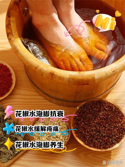 2025天天开彩资料大全免费下载安装和用花椒泡脚险晕厥与花椒水泡脚会头晕吗