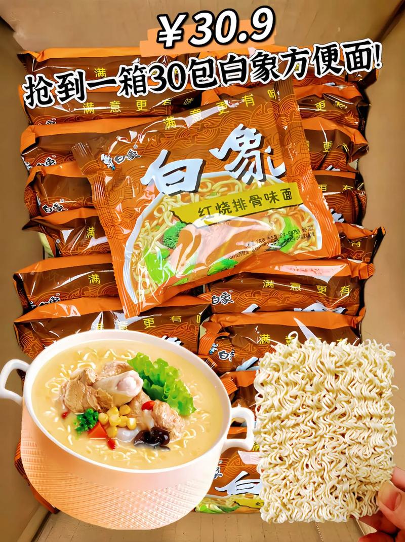 免费资料-资料大全和白象袋面多半是商标与白象多半袋方便面好吃吗