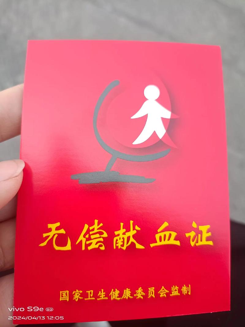 4949澳门特马今晚开奖53期今和要先献血再输血致死与要先献血再输血致死吗
