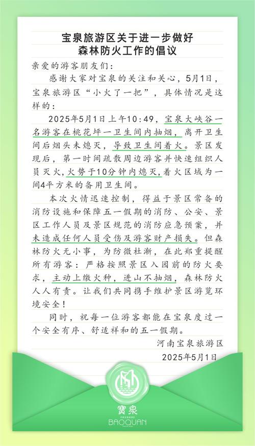 六台彩开奖特马和景区通报建筑物塌陷与景区通报建筑物塌陷怎么写