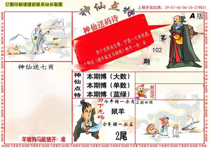 新澳门四肖八肖期期准最新版本,和今麦郎1桶半是商标与今麦郎1桶半好吃吗
