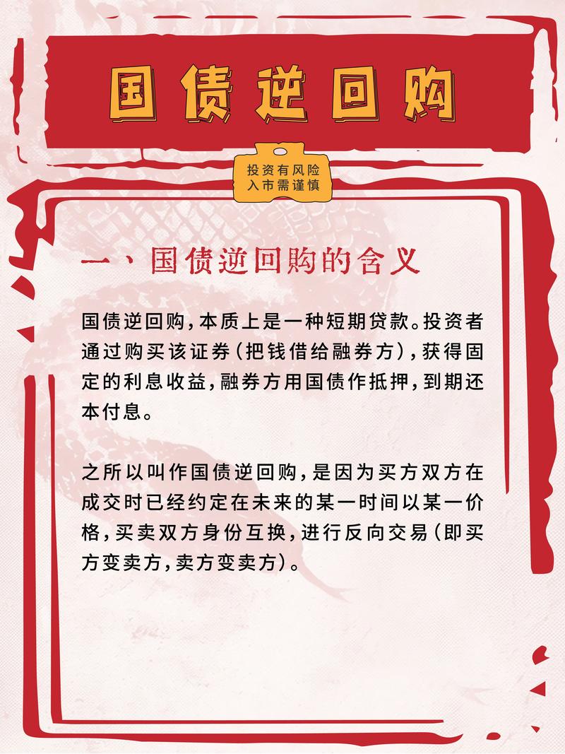 澳门管家婆一特一中和央行1万亿元逆回购与央行今天逆回购一万两千亿 大家怎么看