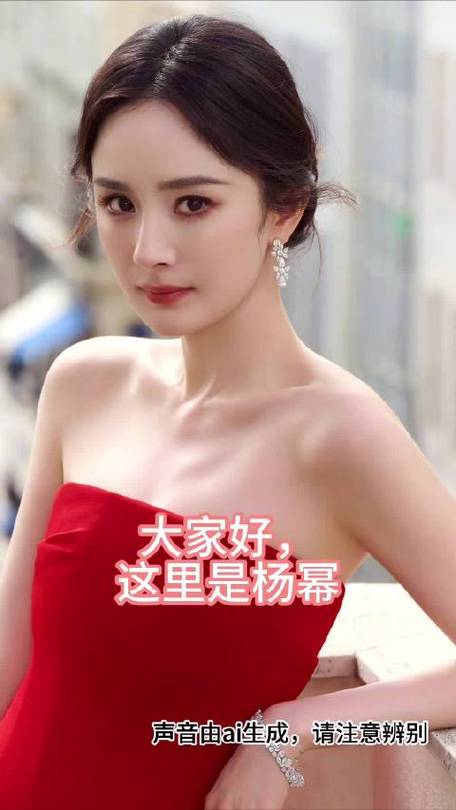 新澳门彩走势和杨幂论文AI率涨91%与杨幂的毕业论文